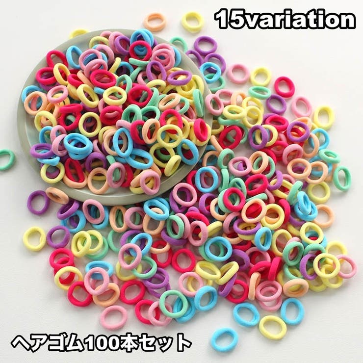 ヘアゴム リングゴム 100本セット | PlusNao | 詳細画像1 