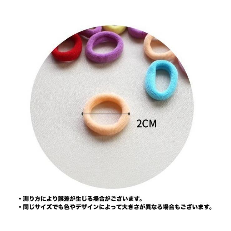 ヘアゴム リングゴム 100本セット | PlusNao | 詳細画像19 