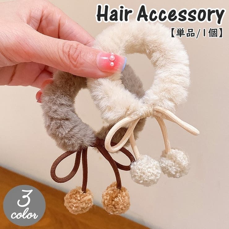 ヘアゴム 単品 1個 | PlusNao | 詳細画像1 