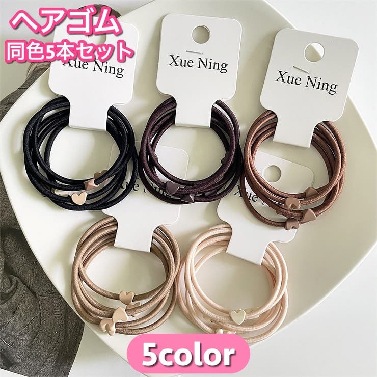 ヘアゴム 5本セット 髪ゴム | PlusNao | 詳細画像1 