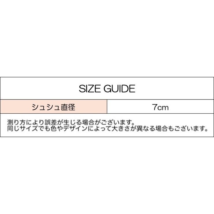 シュシュ ヘアゴム 髪ゴム | PlusNao | 詳細画像4 