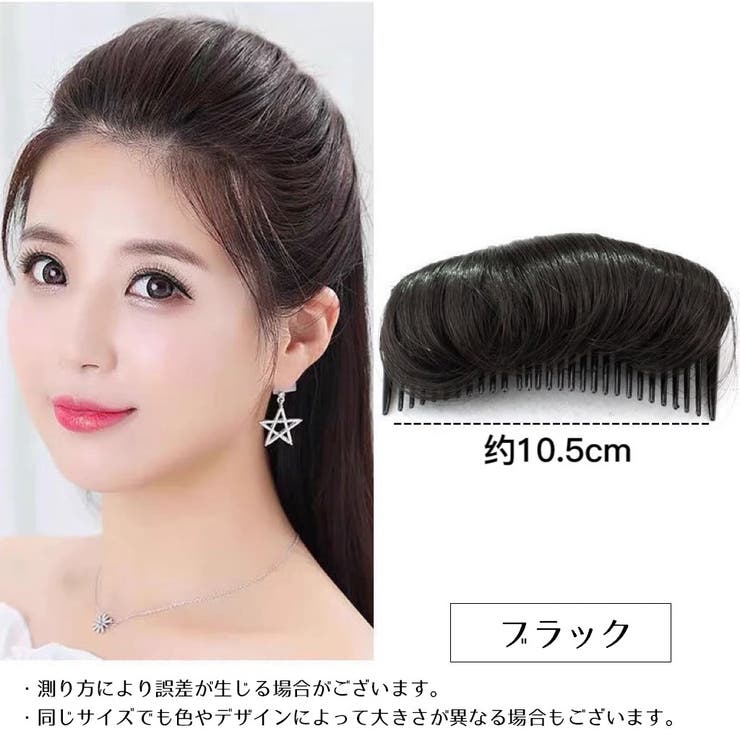 ポイントウィッグ 部分ウィッグ 付け毛 | PlusNao | 詳細画像8 