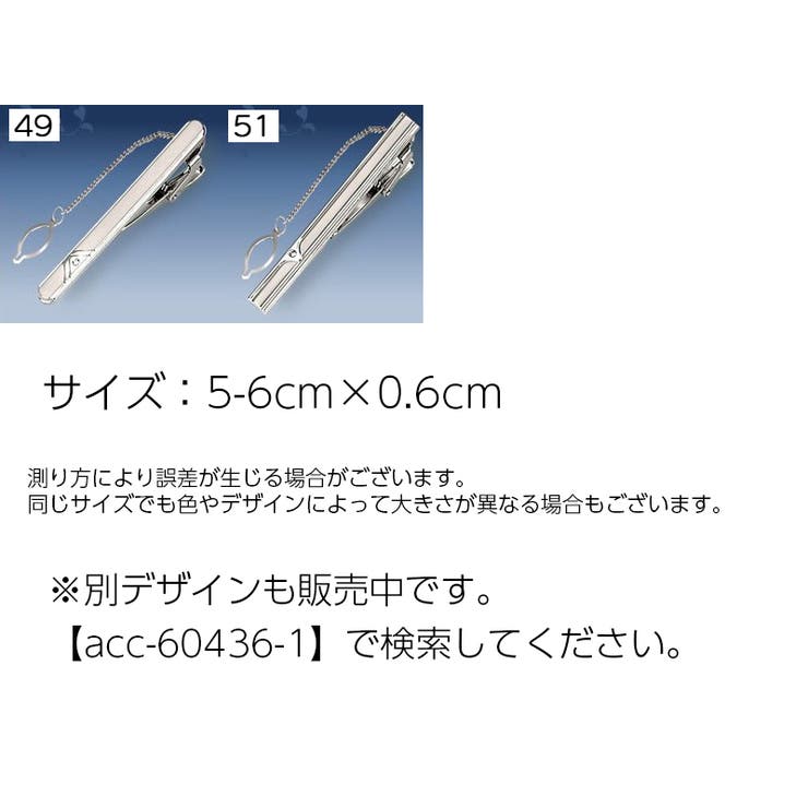 ネクタイピン タイクリップ タイバー | PlusNao | 詳細画像4 