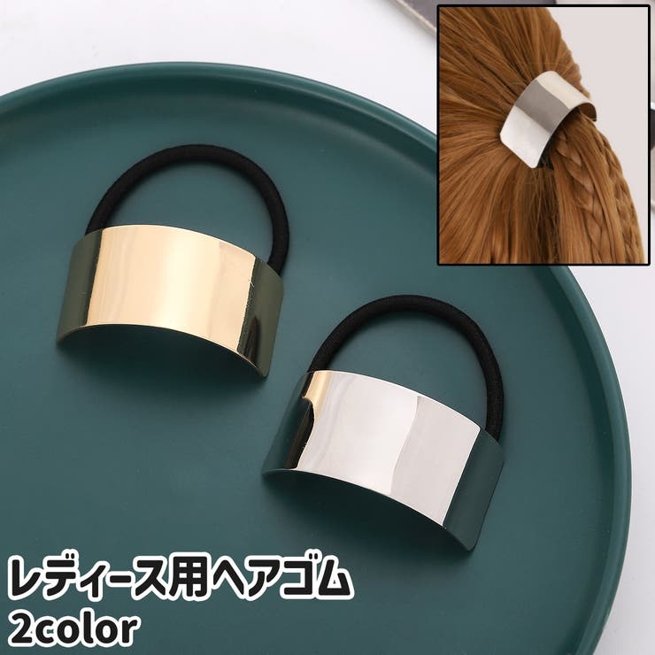 ヘアゴム 髪ゴム レディース | PlusNao | 詳細画像1 