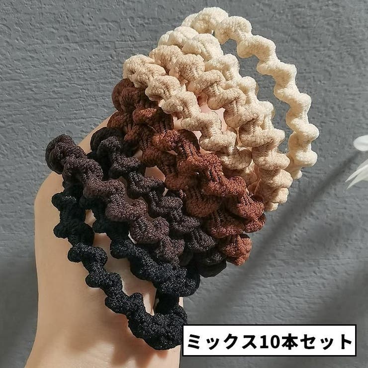 ヘアゴム 10本セット 髪ゴム[品番：FQ000222995]｜PlusNao（プラスナオ