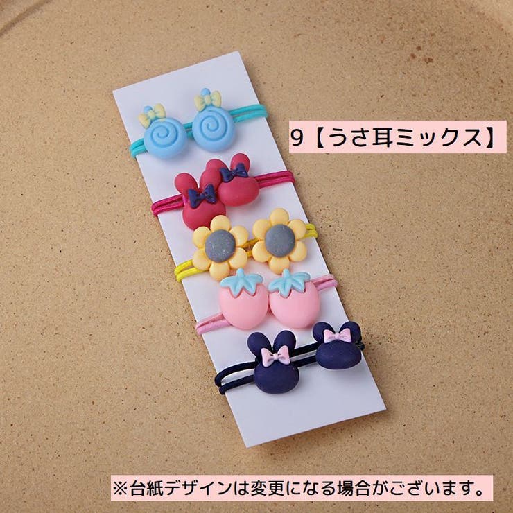 ヘアゴム 10本セット ヘアアクセサリー | PlusNao | 詳細画像13 