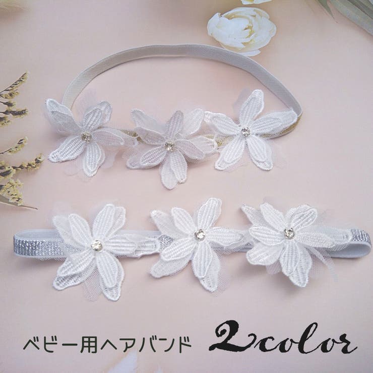 ヘアバンド ヘッドバンド ベビー用 | PlusNao | 詳細画像1 