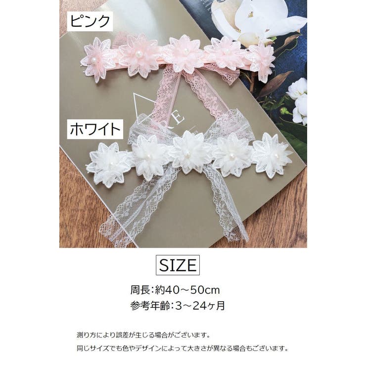 ヘアアクセサリー ヘアバンド ベビー | PlusNao | 詳細画像5 