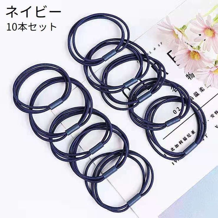 ヘアゴム 10本セット 3連 | PlusNao | 詳細画像10 