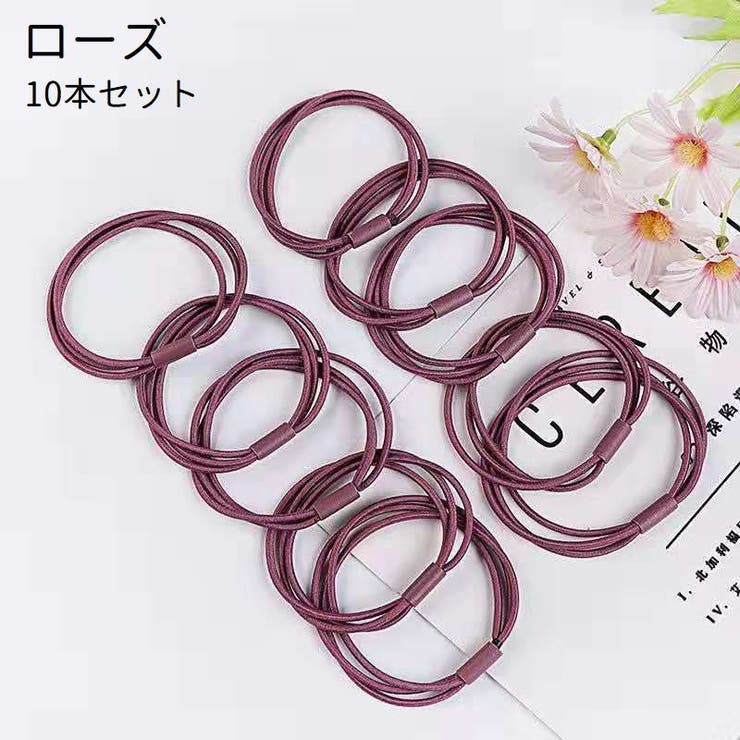ヘアゴム 10本セット 3連 | PlusNao | 詳細画像6 