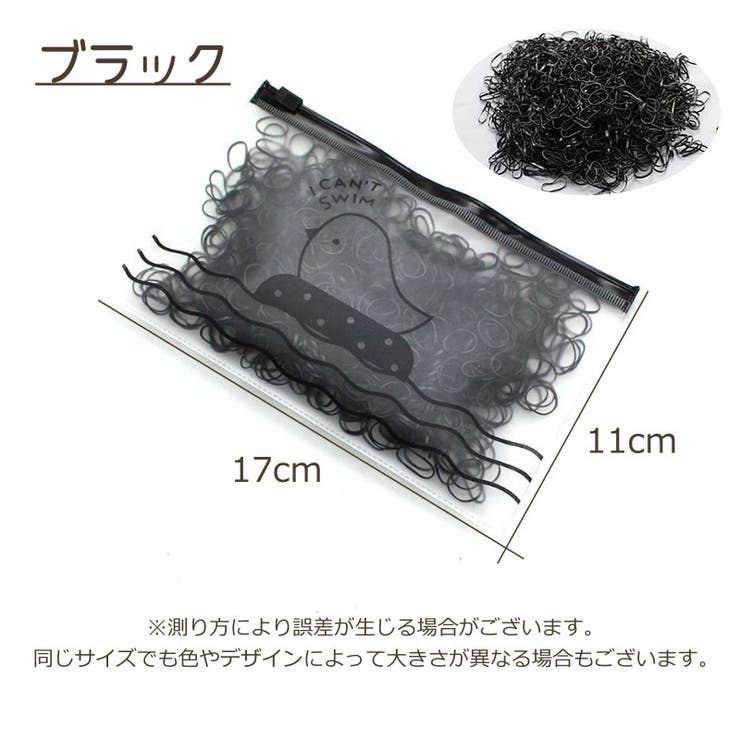 ヘアゴム 1000個入り キッズ | PlusNao | 詳細画像14 