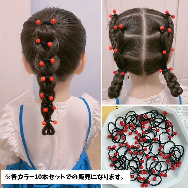 ヘアゴム 10本セット キッズ | PlusNao | 詳細画像5 