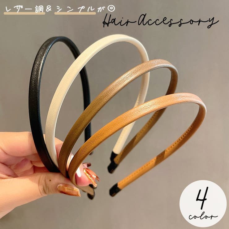 カチューシャ レディース 女性用 | PlusNao | 詳細画像1 