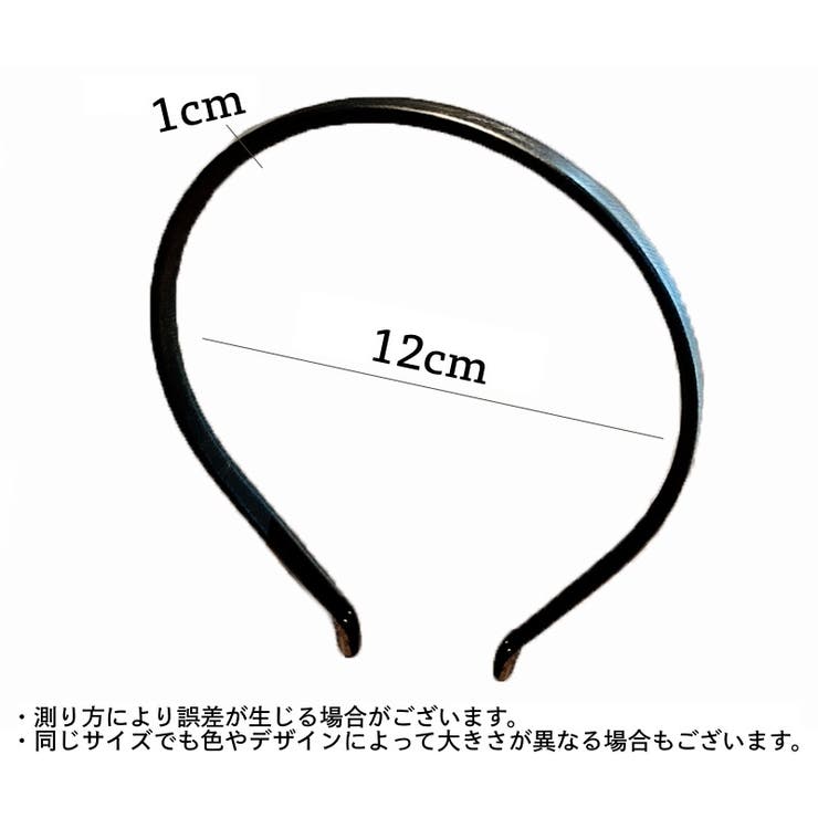 カチューシャ レディース 女性用 | PlusNao | 詳細画像10 