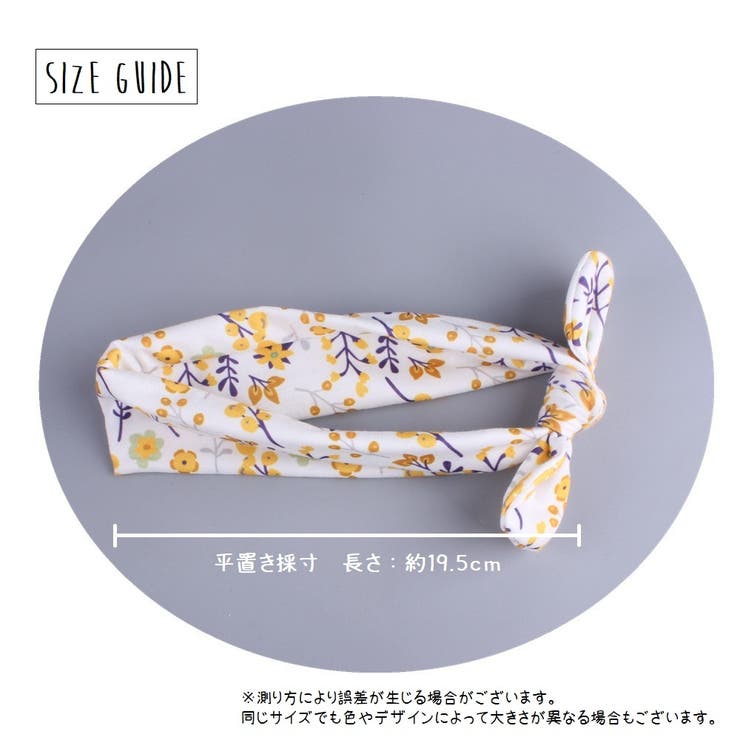 ヘアバンド 3個セット ヘアアクセサリー | PlusNao | 詳細画像15 