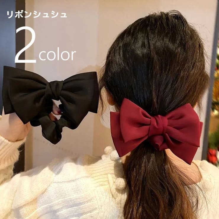 シュシュ リボン ヘアアクセサリー | PlusNao | 詳細画像1 