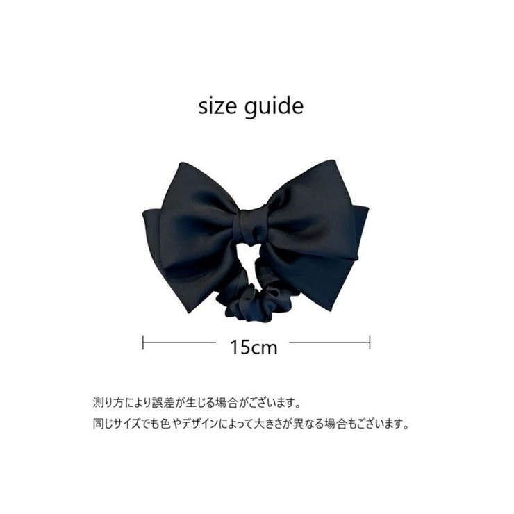 シュシュ リボン ヘアアクセサリー | PlusNao | 詳細画像12 