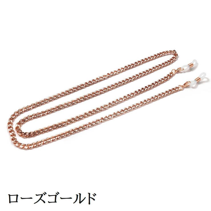 眼鏡チェーン メガネチェーン 眼鏡ストラップ | PlusNao | 詳細画像13 