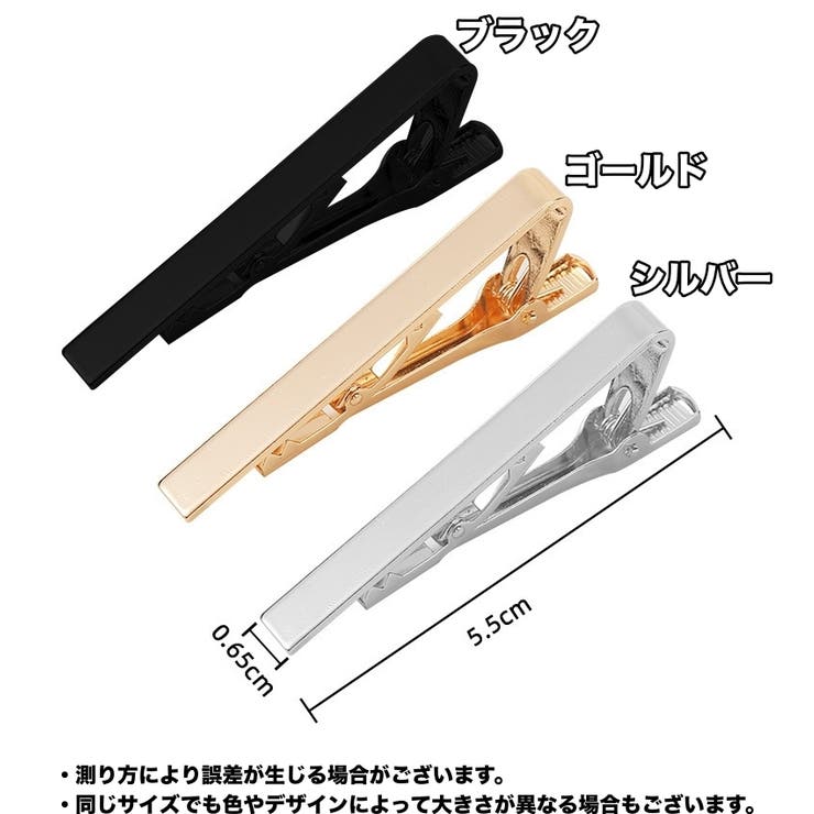 ネクタイピン 単品 1個 | PlusNao | 詳細画像8 