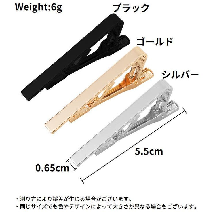 ネクタイピン タイクリップ タイバー | PlusNao | 詳細画像14 