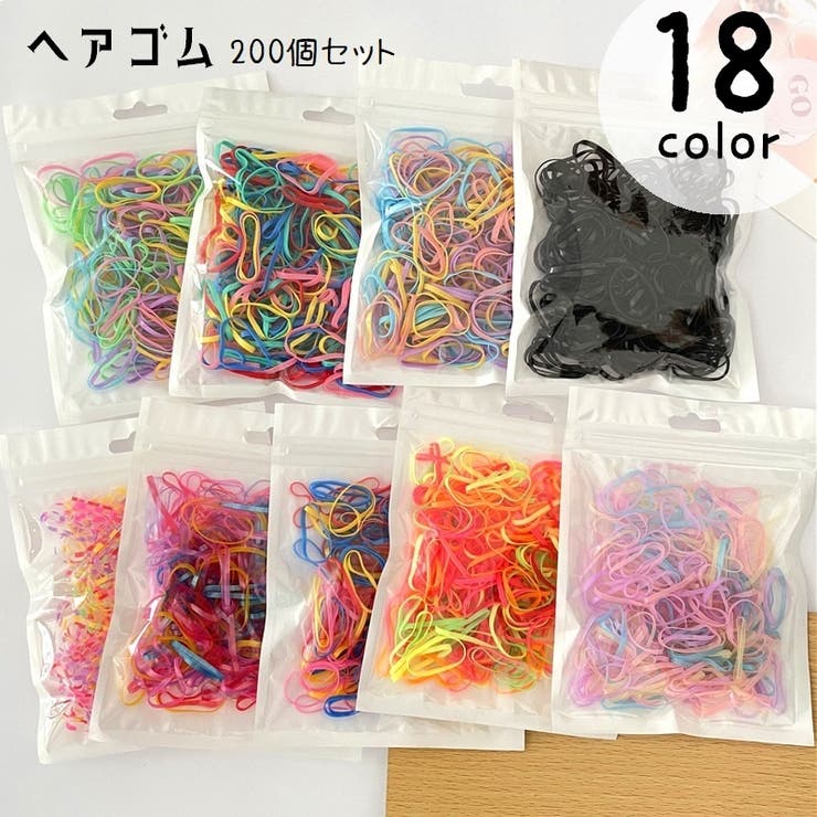 ヘアゴム 髪ゴム 200個セット[品番：FQ000210340]｜PlusNao