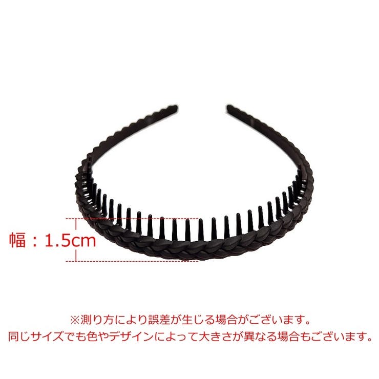 カチューシャ レディース ヘアアクセサリー | PlusNao | 詳細画像20 