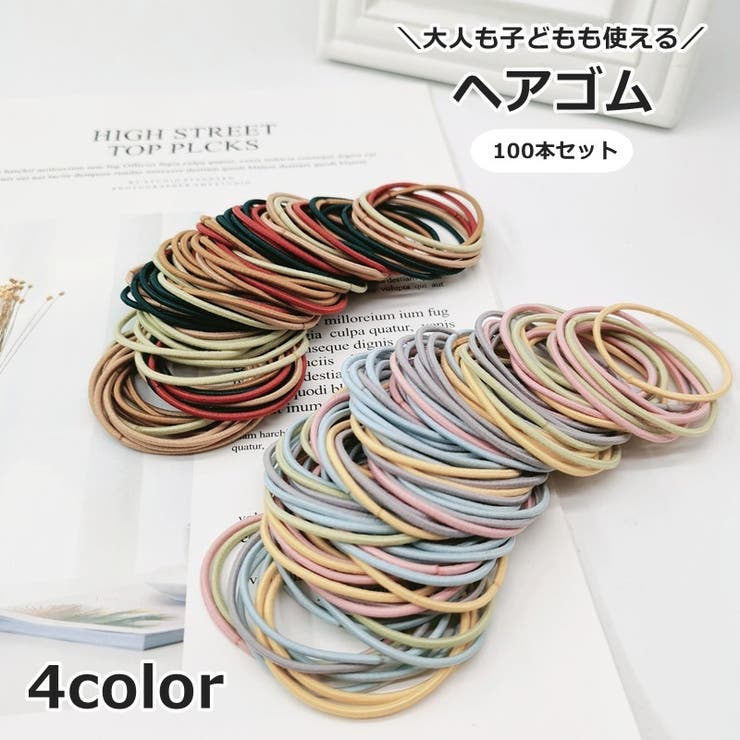 ヘアゴム 100本セット 髪ゴム | PlusNao | 詳細画像1 