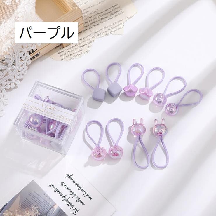 ヘアゴム 髪留め 10個セット | PlusNao | 詳細画像6 