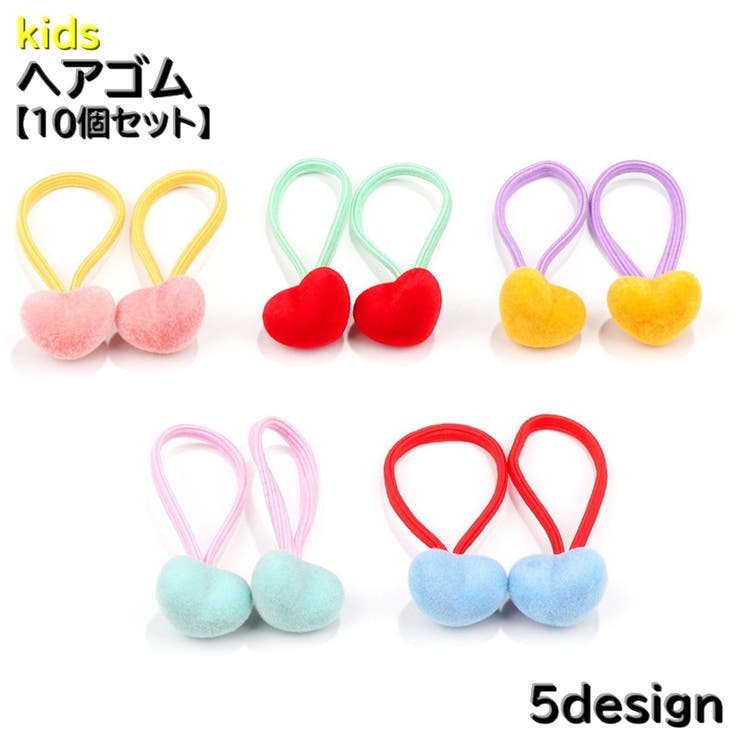 ヘアゴム 髪留め 10個セット | PlusNao | 詳細画像1 