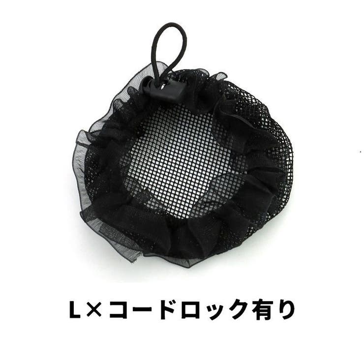 シニヨンネット 子供用 キッズ | PlusNao | 詳細画像12 