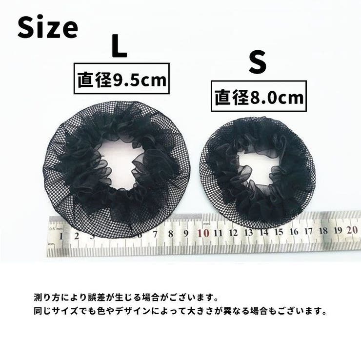 シニヨンネット 子供用 キッズ | PlusNao | 詳細画像16 