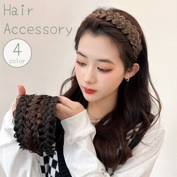 カチューシャ 三つ編み 編み込み風 | PlusNao | 詳細画像1 
