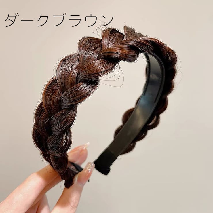 カチューシャ 三つ編み 編み込み風 | PlusNao | 詳細画像12 