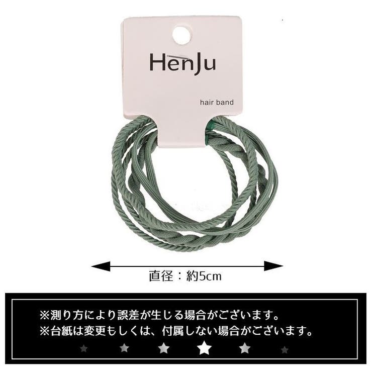 ヘアゴム 4本セット 髪ゴム | PlusNao | 詳細画像17 