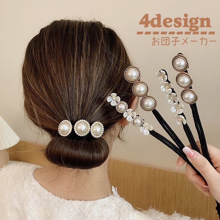 ヘアアクセサリー お団子メーカー シニヨンメーカー | PlusNao | 詳細画像1 