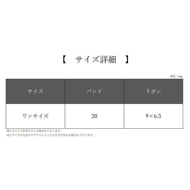 ヘアバンド ベビー キッズ | PlusNao | 詳細画像7 