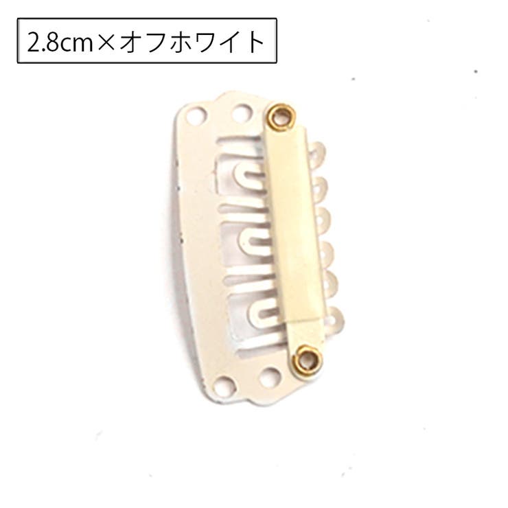 ウィッグクリップ 10個セット 固定クリップ | PlusNao | 詳細画像12 