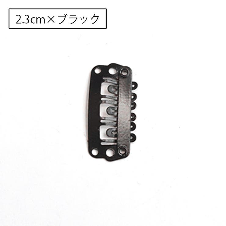 ウィッグクリップ 10個セット 固定クリップ | PlusNao | 詳細画像5 