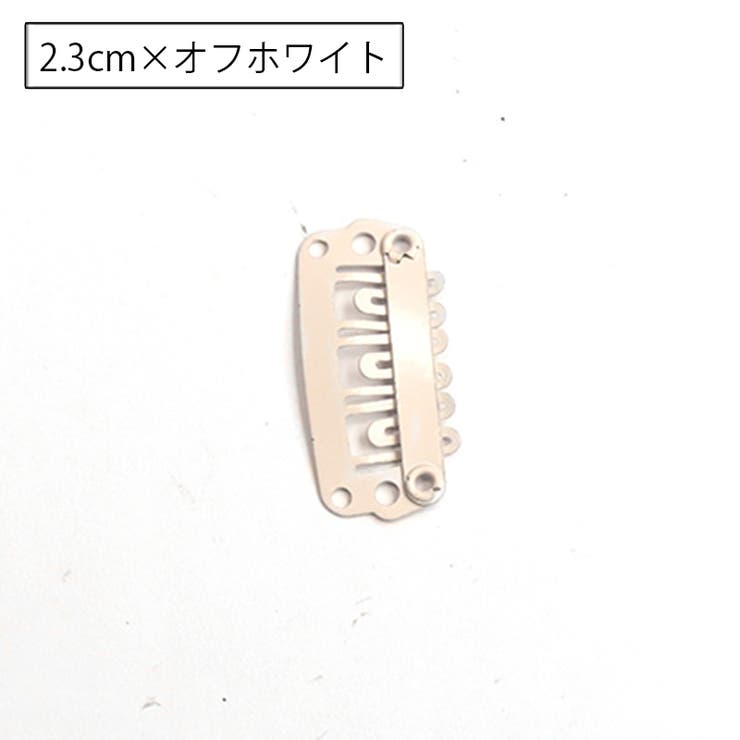 ウィッグクリップ 10個セット 固定クリップ | PlusNao | 詳細画像7 