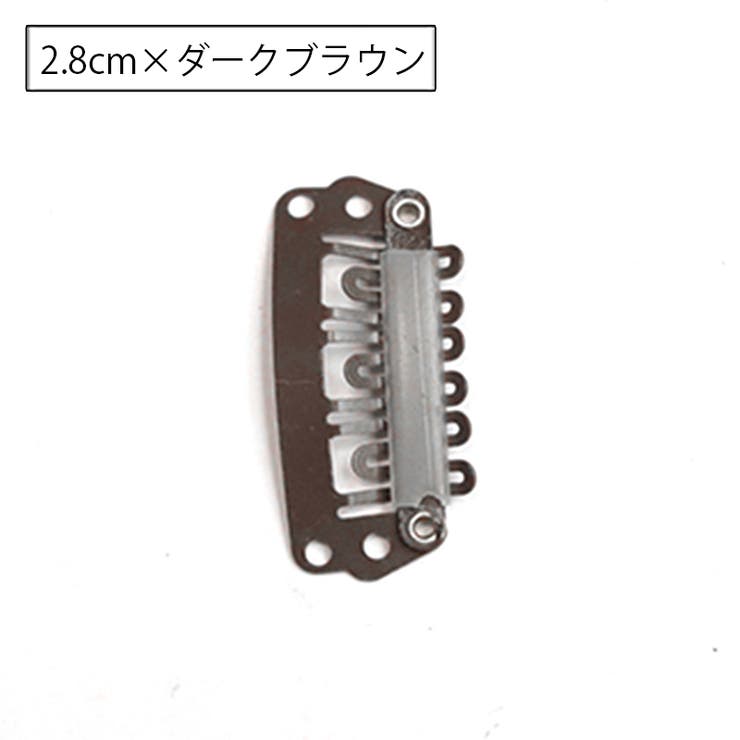 ウィッグクリップ 10個セット 固定クリップ | PlusNao | 詳細画像9 