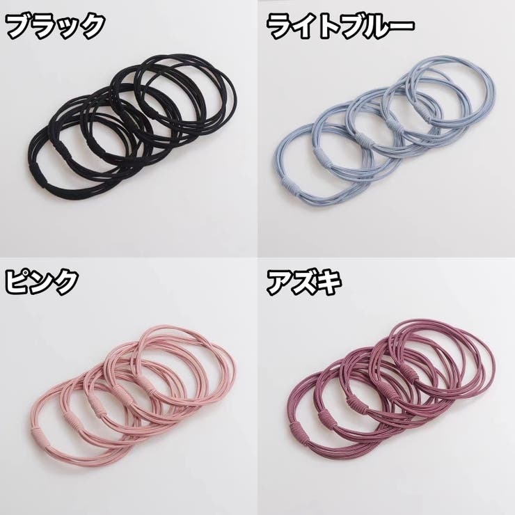 ヘアゴム 10個セット レディース | PlusNao | 詳細画像12 