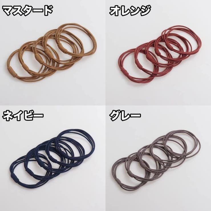 ヘアゴム 10個セット レディース | PlusNao | 詳細画像13 