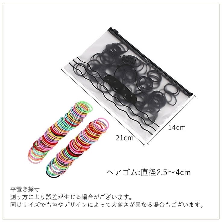 ヘアゴム 100個入り 袋付き | PlusNao | 詳細画像11 
