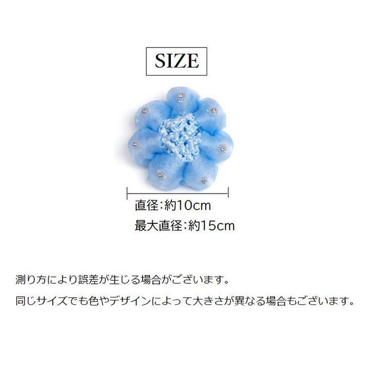 シニヨンネット シュシュ 子供用 | PlusNao | 詳細画像14 