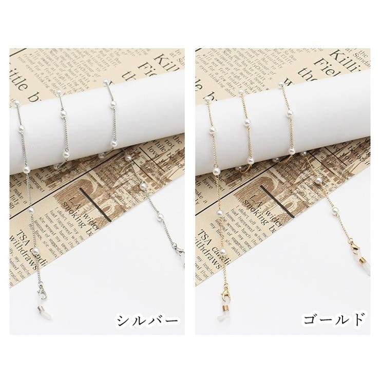 メガネチェーン メガネストラップ マスクチェーン | PlusNao | 詳細画像8 