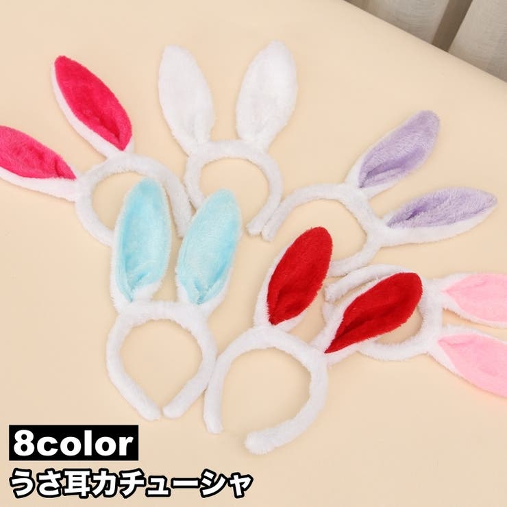 うさ耳カチューシャ レディース 女性用 | PlusNao | 詳細画像1 