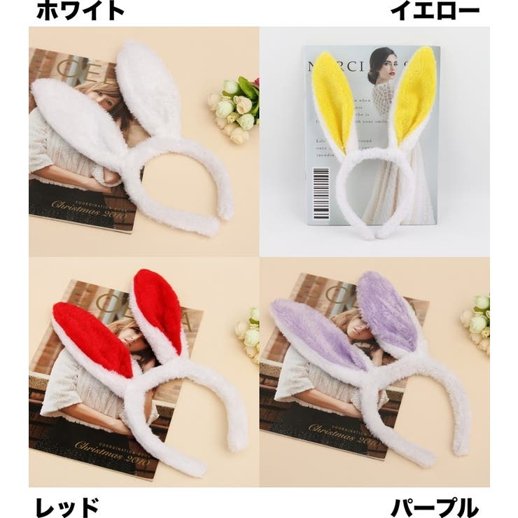 うさ耳カチューシャ レディース 女性用 | PlusNao | 詳細画像14 