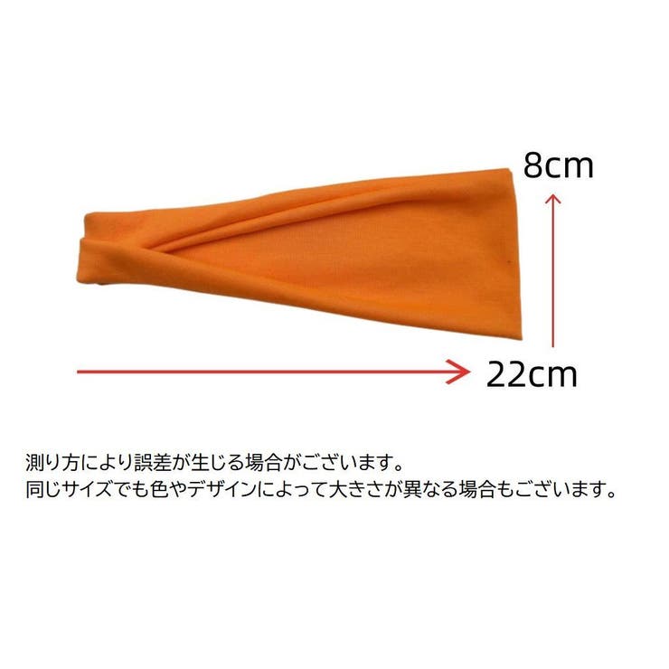 ヘッドバンド ヘアバンド スポーツ用 | PlusNao | 詳細画像17 