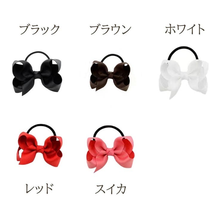 ヘアゴム キッズ ジュニア | PlusNao | 詳細画像10 