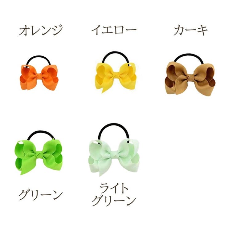 ヘアゴム キッズ ジュニア | PlusNao | 詳細画像11 